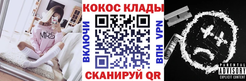 COCAIN Перу  цена   блэк спрут зеркало  Назрань 