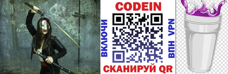 blacksprut ссылки  купить наркоту  Назрань  Кодеин Purple Drank 