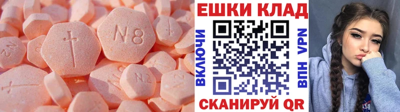 ЭКСТАЗИ 280 MDMA Назрань