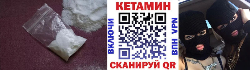 Кетамин VHQ  Назрань 